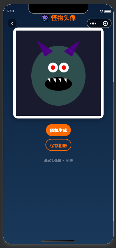 随机头像-怪物头像